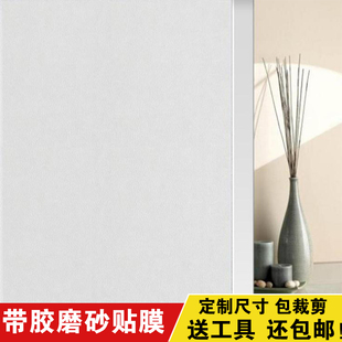 带胶自粘玻璃贴膜透光不透明窗户贴纸浴室厨房贴膜磨砂玻璃纸防窥