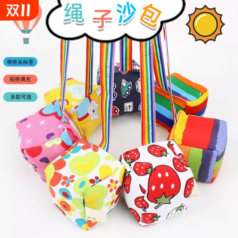 小沙包儿童丢沙包幼儿园小学生玩具手工帆布卡通带绳子抓扔沙包袋
