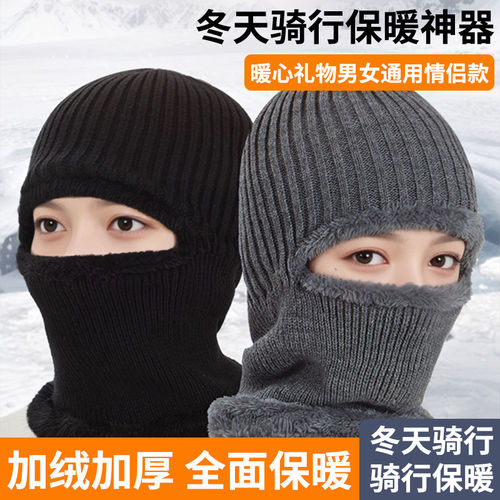 加绒加厚骑车一体帽子男
