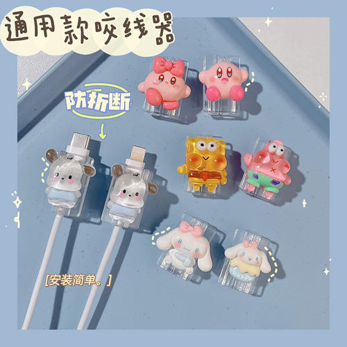 卡通充电器保护套苹果安