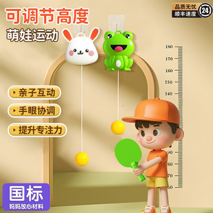 悬挂式乒乓球儿童训练器1到3岁2亲子互动室内6宝宝注意力益智玩具