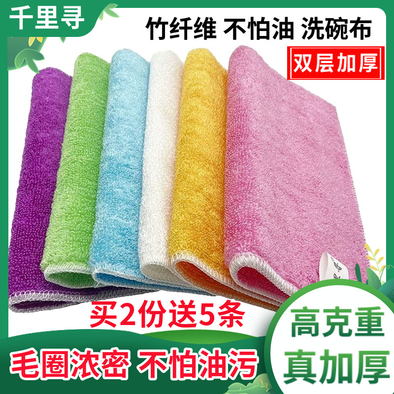厚竹炭洗碗布竹纤维洗碗巾不沾油家用厨房清洁去油抹布吸水不掉毛
