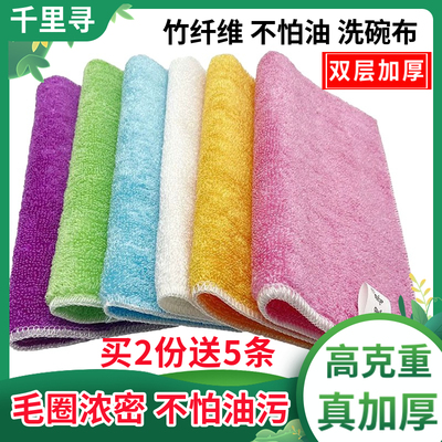 厚竹炭洗碗布竹纤维巾不