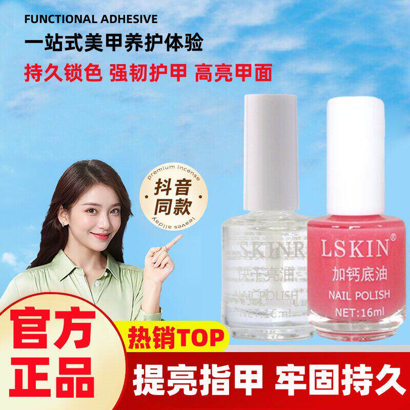透明指甲油无毒无味无色透明亮甲油封层油免烤快干持久护甲防断裂