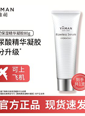 雅萌保湿玻尿酸精华凝胶A