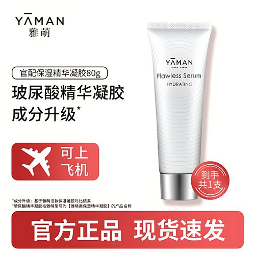 雅萌保湿玻尿酸精华凝胶A