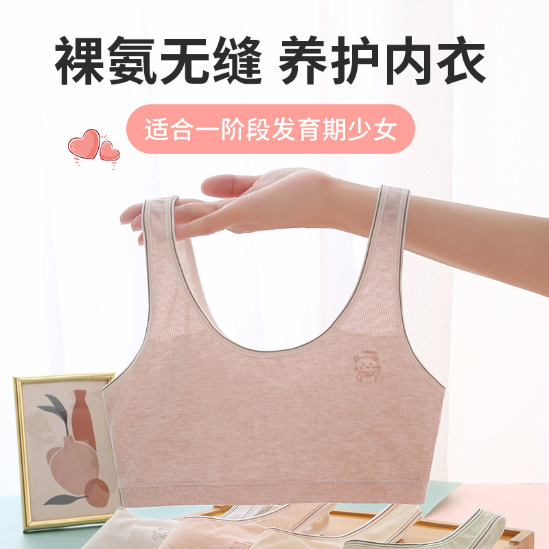 发育期内衣女初中生运动防震抹胸14高中生12学生少女跑步文胸13岁