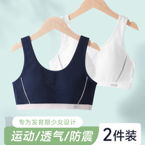 桑蚕丝内衣女童学生初中青春期少女发育12岁15高中生运动防震文胸