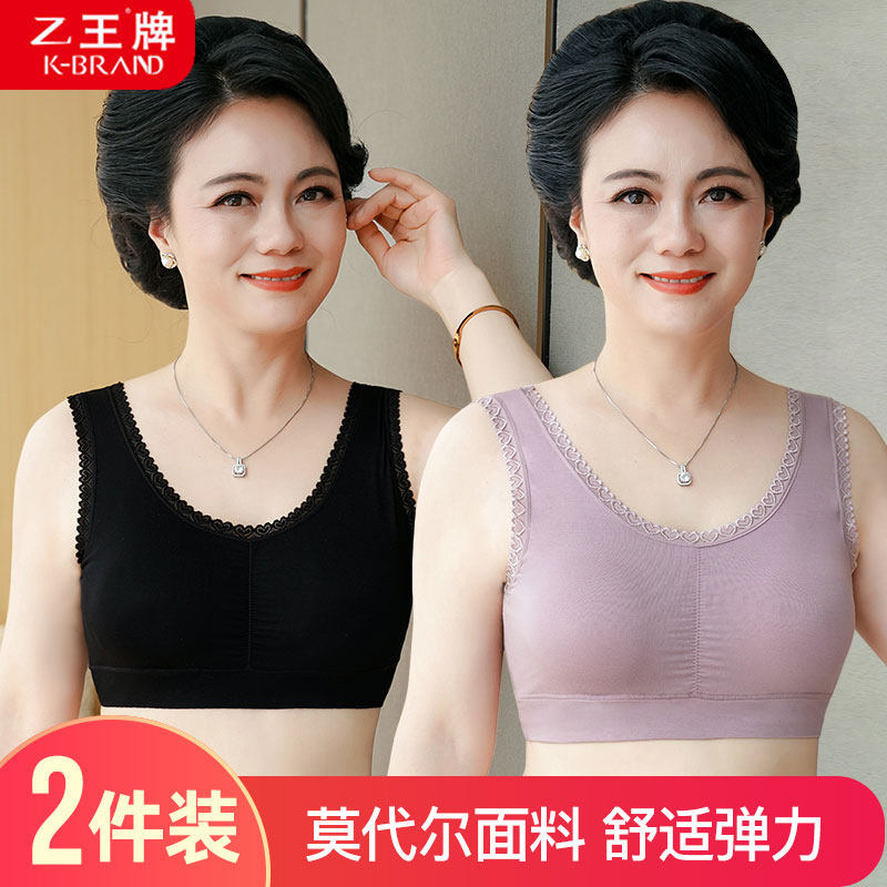 中老年胸罩无扣莫代尔内衣妇女运动无钢圈背心50岁美背妈妈款文胸