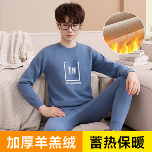 初中生保暖内衣学生柔软磨毛保暖衣加绒加厚青少年秋衣秋裤套装男