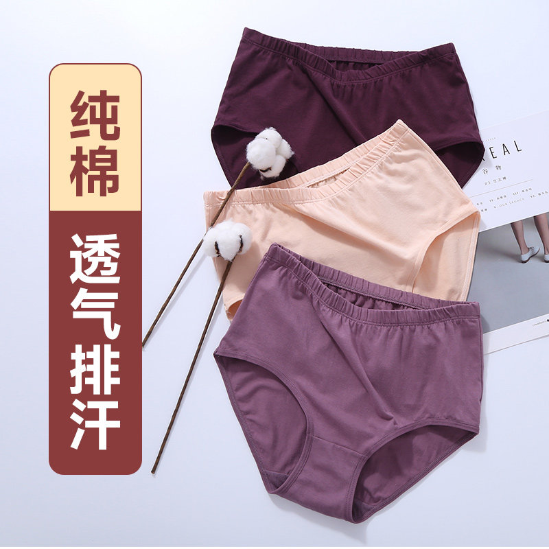 中年妇女内裤妈妈女士三角裤中老年人底裤纯棉透气中高腰全棉裤头