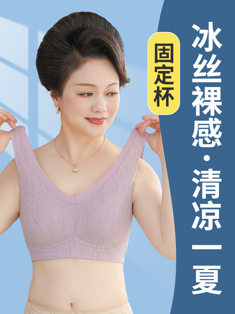 가슴 패드가있는 어머니 조끼 스타일 브래지어 원피스 아름다운 등 브래지어 고정 컵 중년 및 노인 여성의 얇은 얼음 실크 브래지어