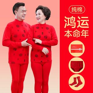 妈妈本命年秋衣秋裤套装女中老年人爸爸属蛇年大红色打底棉毛衫男