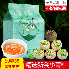 5.9元包邮  木冠  正宗新会小青柑5粒装