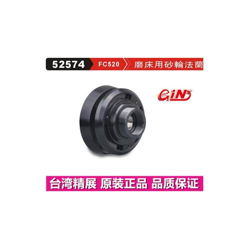 磨床用砂轮法兰GIN-FC110 FC520 FC630 FEB10 FEB15 FEB18 FEB20