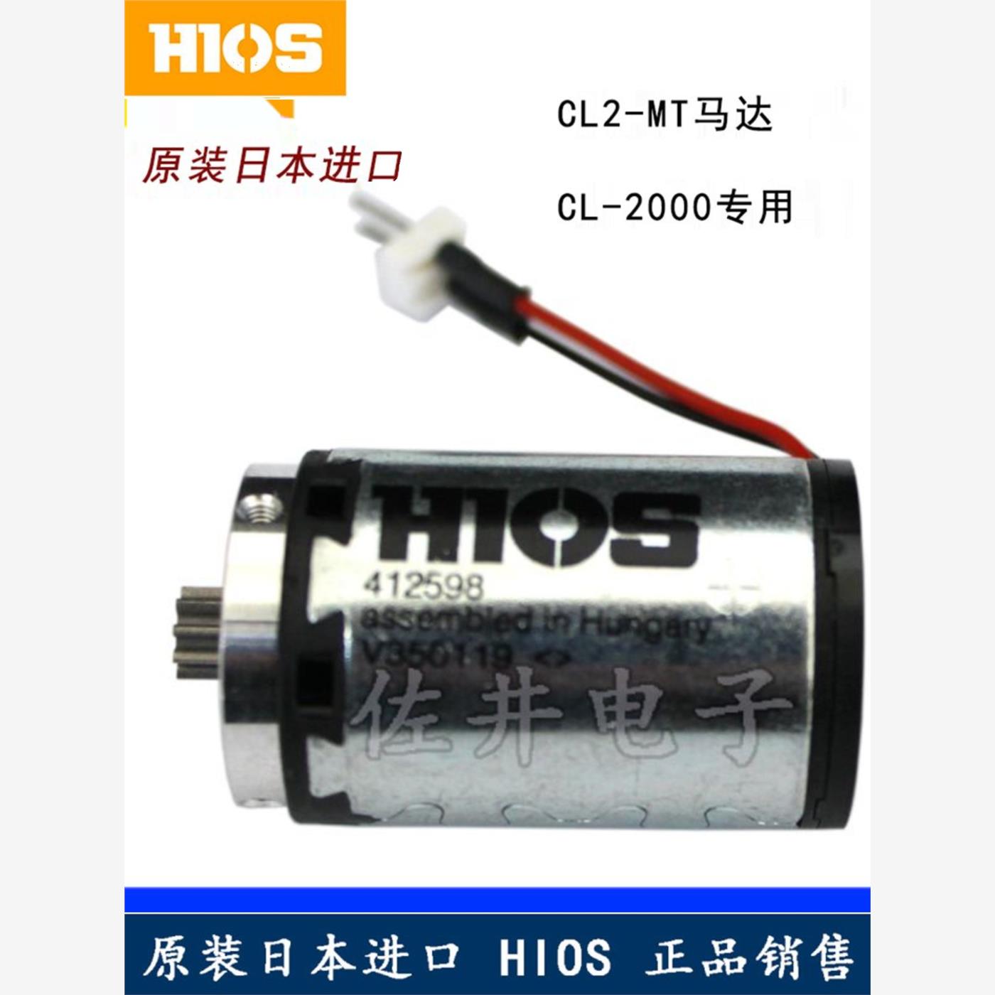 原厂HIOSCL21-0040扭力