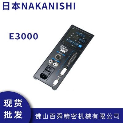 NAKISHI中西E3高速电主轴