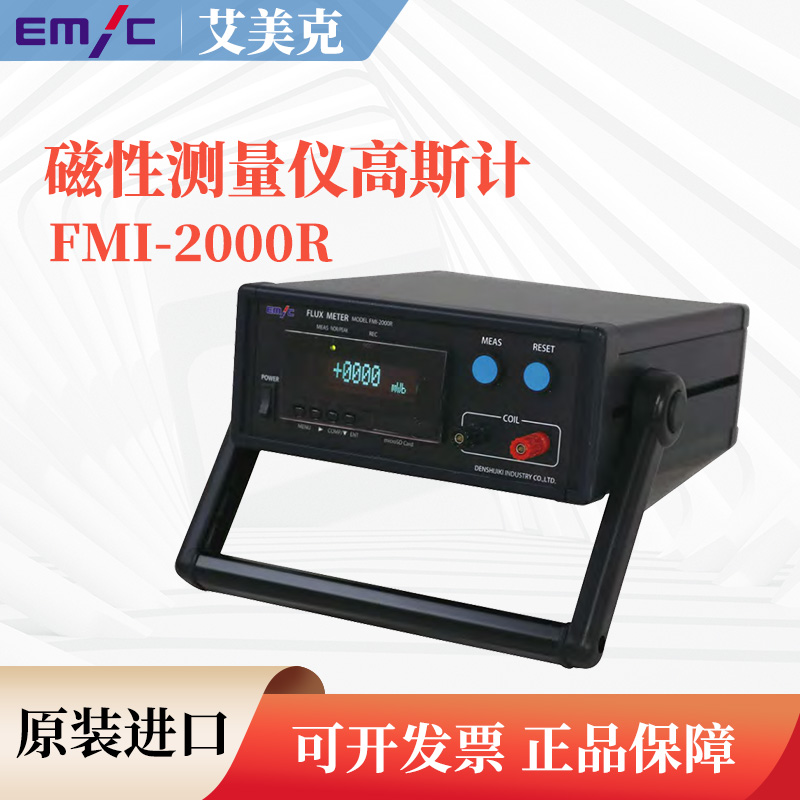 原装正品日本进口EMIC爱