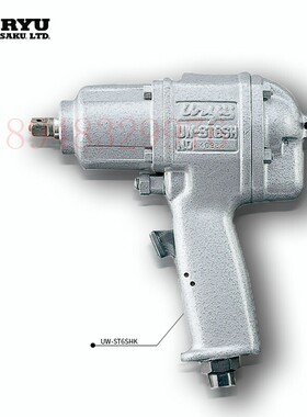 日本瓜生URYU冲击扳手UW-ST6SHK UW-ST9SK UW-ST10SHK UW-ST6SSHK