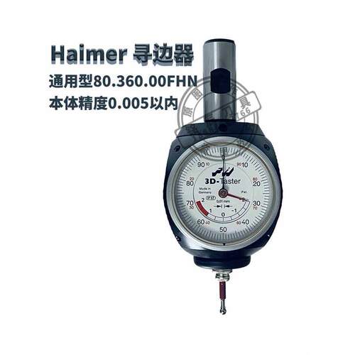 德国HAIMER翰默寻边器海