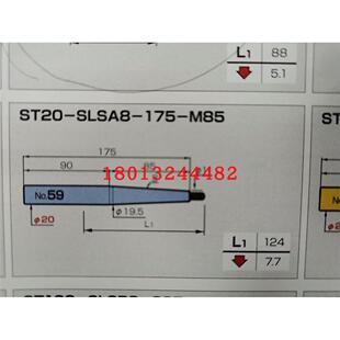 日本MST热装延长杆刀杆柄ST20-SLSA8-175-M80现货销售 欢迎询价