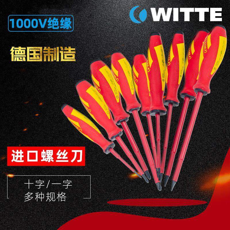进口德国威特 WITTE 绝缘螺丝刀 电工   十字一字螺丝起子起子 螺,五金/工具,其它工具,淘宝优惠券,粉丝福利购,淘宝优惠卷