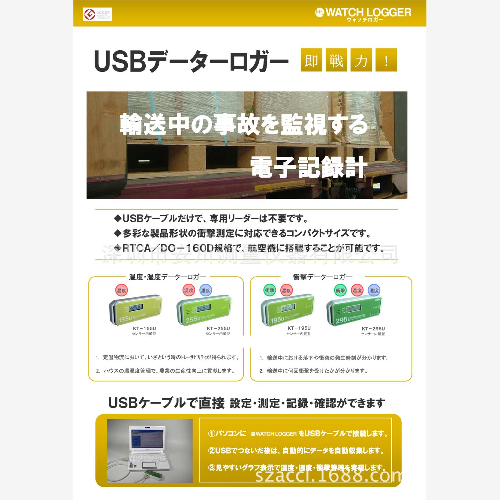 FUJITA藤田电子温湿度计