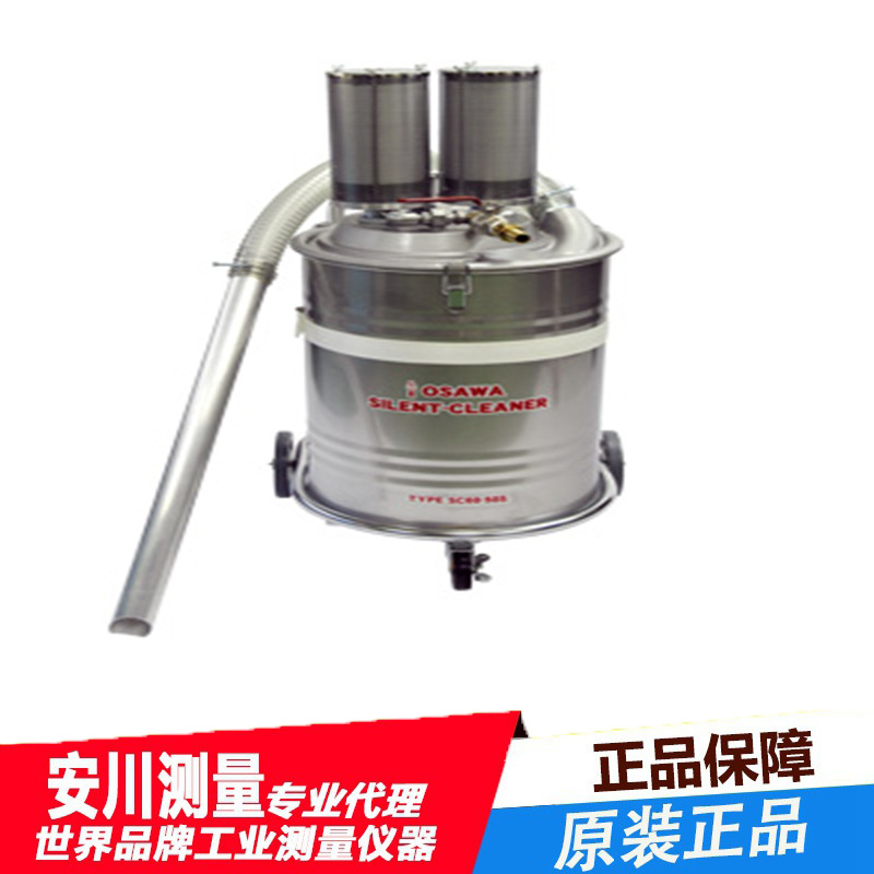 OSAWA大泽静音过滤吸尘器