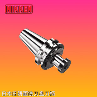 日本NIKKEN日研正面铣刀柄进口刀盘刀柄BT40-FMA深孔加工刀杆英制