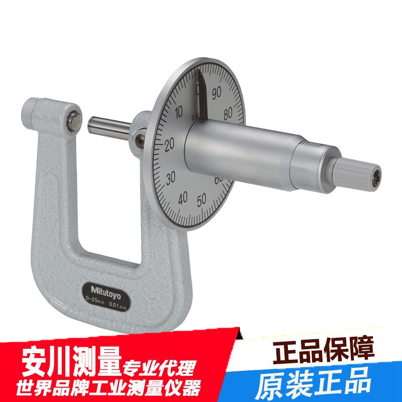 三丰Mitutoyo钢板P50-25