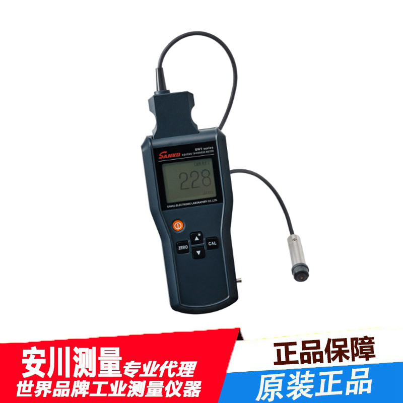 SWT-N232C双型膜厚仪探