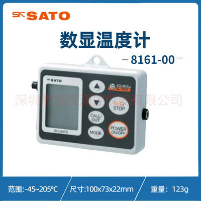 原装进口日本SATO佐藤816