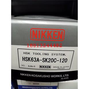 HSK63A-SK20C-120日本日研NIKKEN高精度筒夹刀柄 现货优惠销售