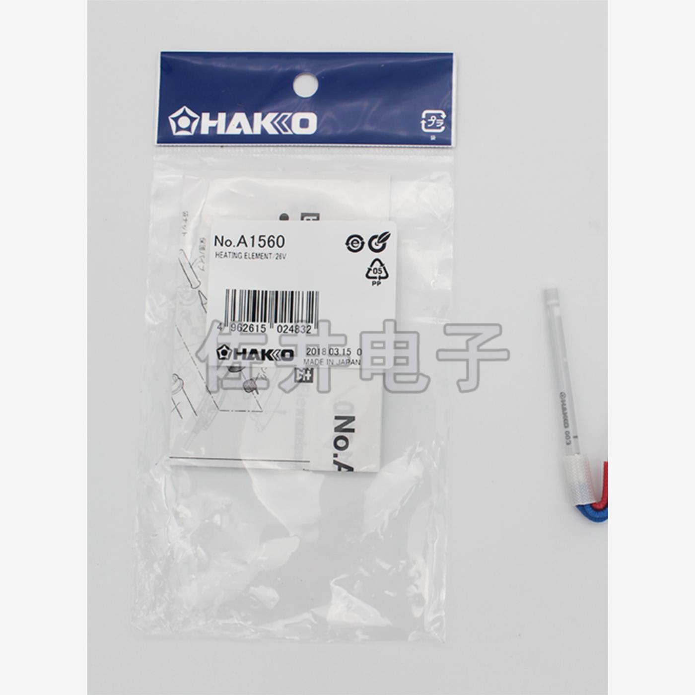 原厂日本白光HAKKO FX-888D陶瓷发热芯A1560 烙铁发热芯