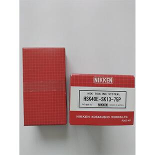HSK40E-SK13-75P日本日研NIKKEN高速高精度筒夹刀柄 现货优惠销售
