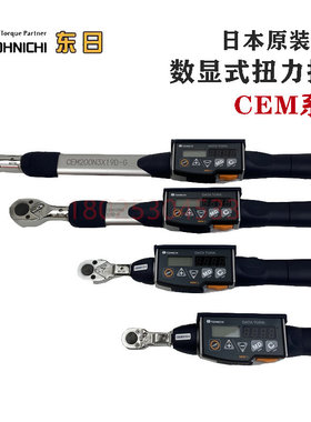 日本TOHNICHI东日数显扭力扳手CEM10N3X8D-G 20N3X10D 50N3X12D-G