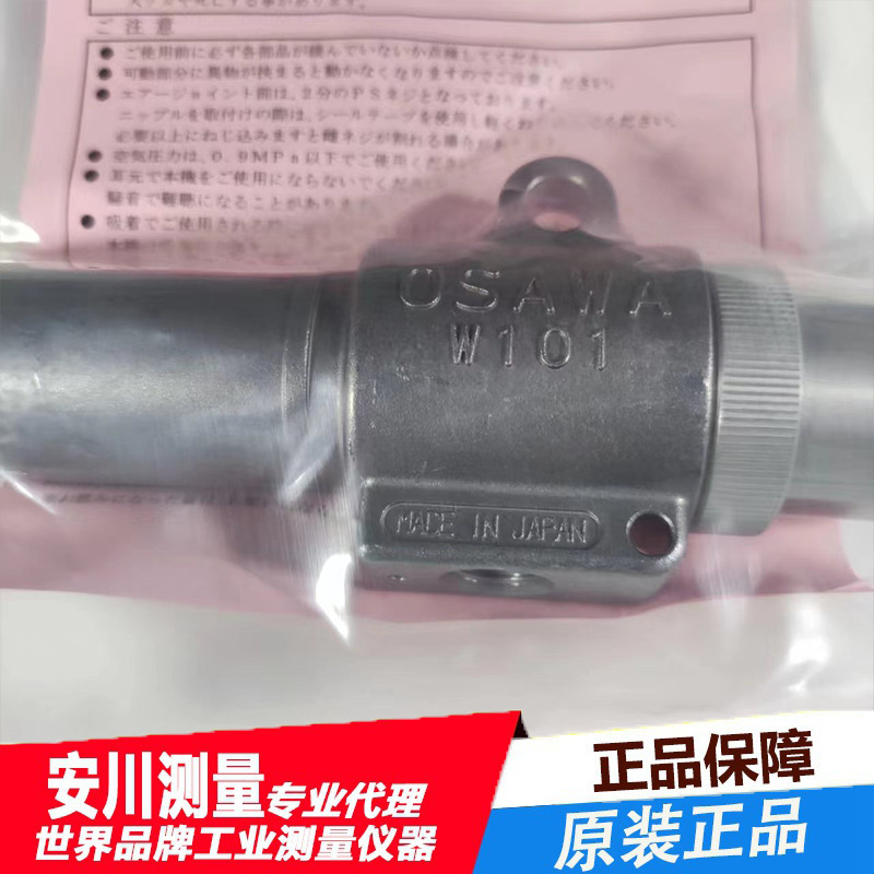 进口日本OSAWA大泽气动吹