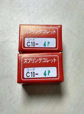 日本MST刀柄C10-4P高精密筒夹日本MST夹头