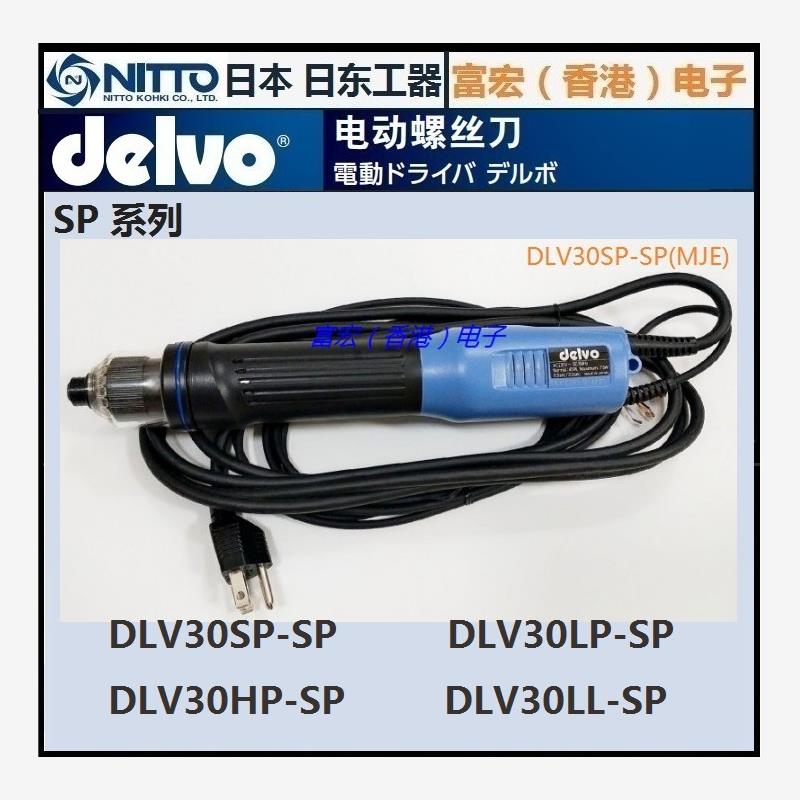 原装NITTOKOH日本日东DL