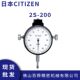 日本CITIZEN西铁城电子产品检测指示量表2S 界限量表 200指针式