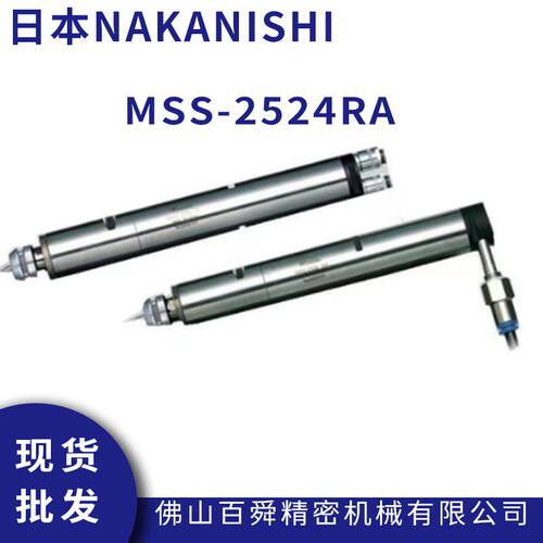 日本NAKISHI外径25mm系列