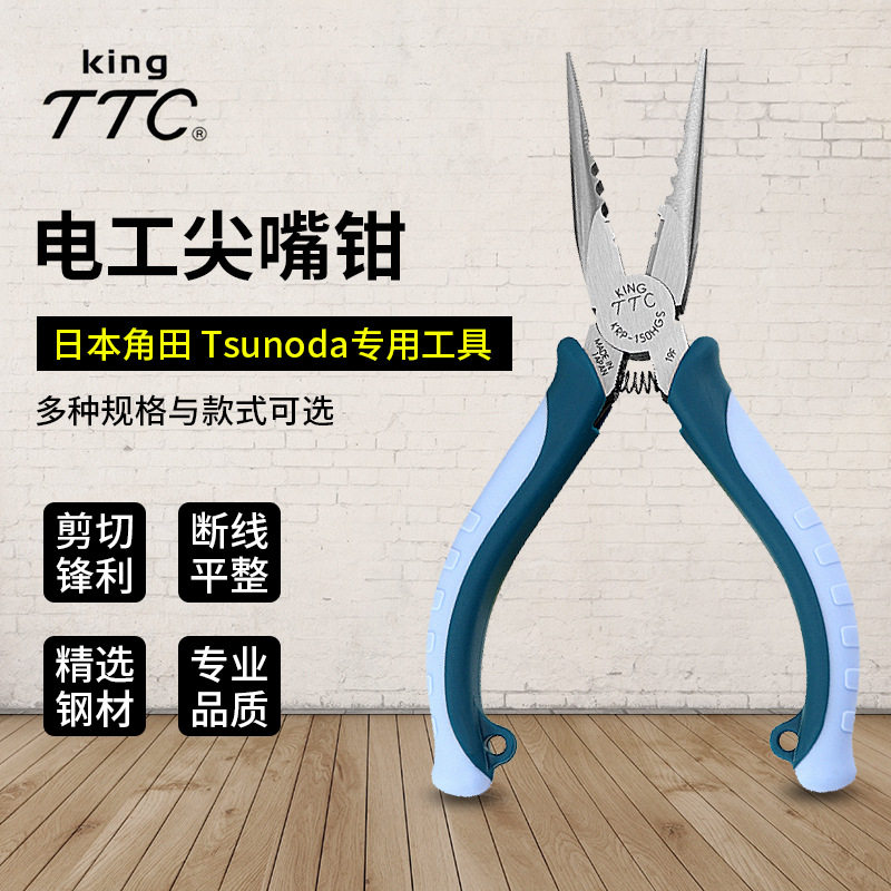 角田ttc日本进口电工尖嘴钳多用途带防滑柄带牙尖咀钳prp-150hgs