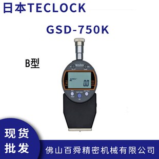 日本得乐B型数显橡胶硬度计GSD-750K邵氏硬度计橡胶硬度测试仪