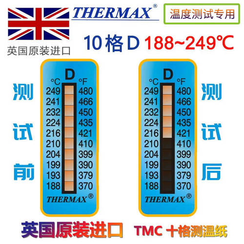 原装英国THERMAX热敏试纸