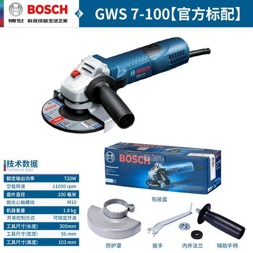 博世角磨机gws700抛光博