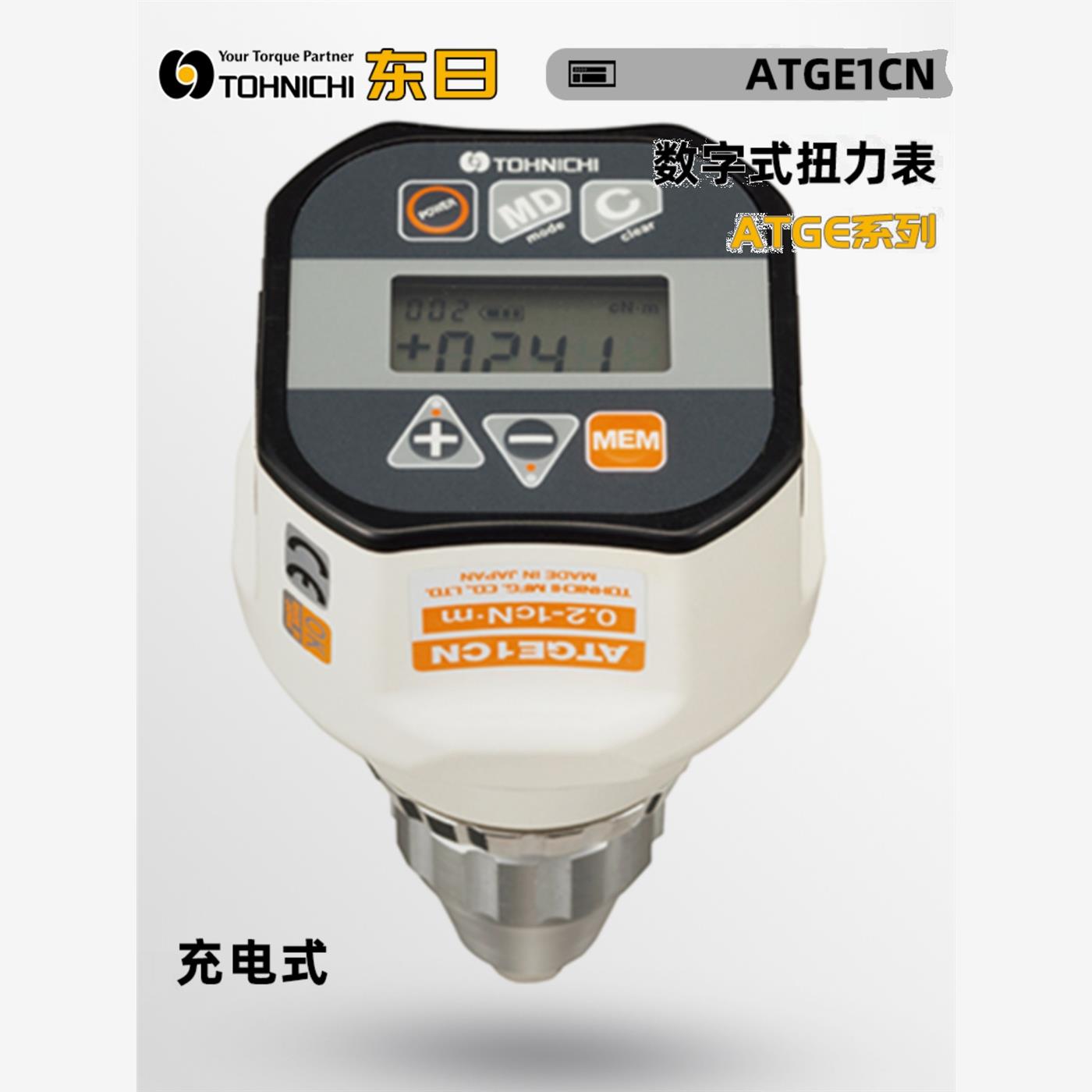 日本东日数字式扭矩计Atg