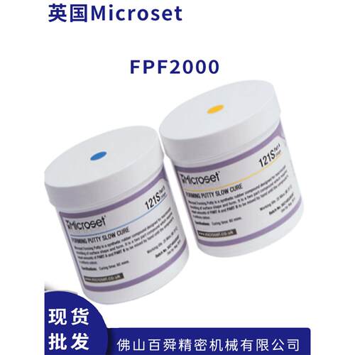 英国Microset微科达慢速