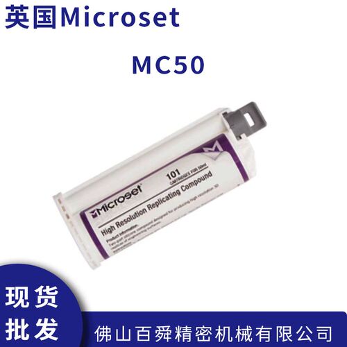 英国进口Microset微科达5
