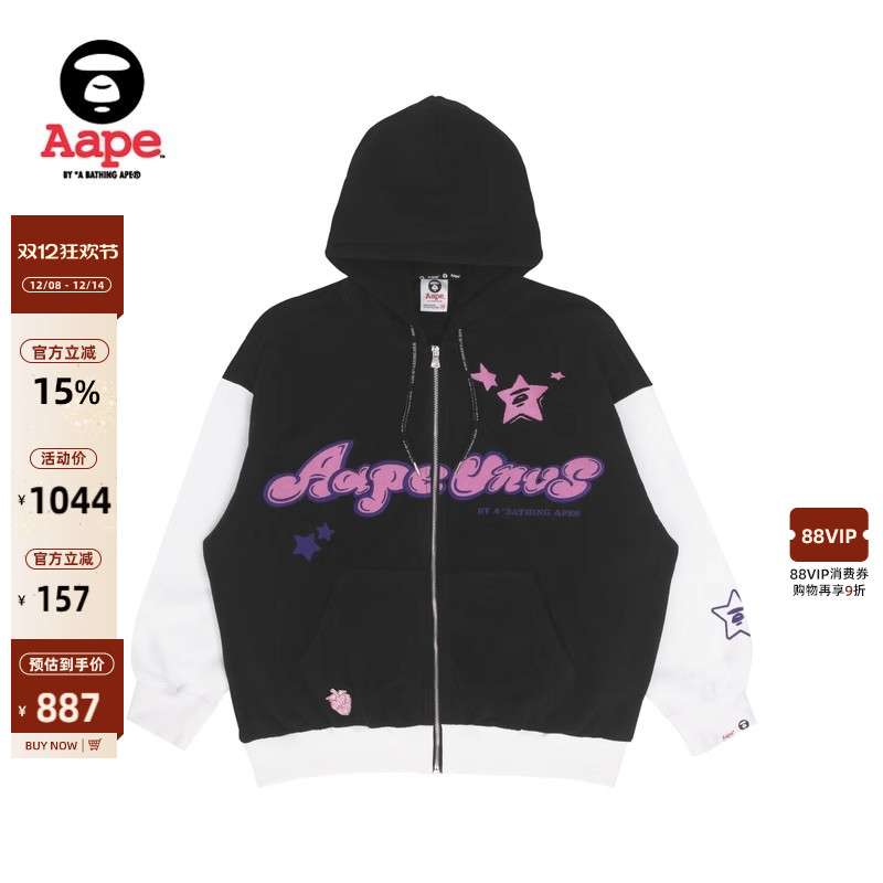 Aape旗舰店绳拉链式卫衣外套