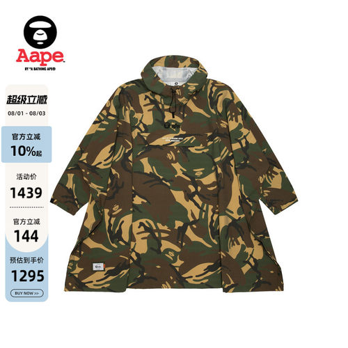 Aape联名ALPHAINDUSTRIES外套
